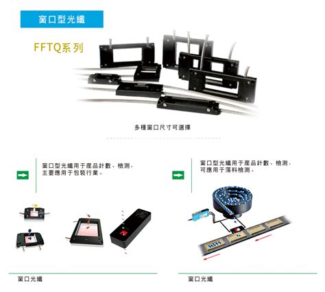 窗口光纤传感器 Fandc嘉准传感科技