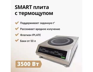 Индукционные плиты, Бражные колонны, Перегонные кубы и принадлежности ...
