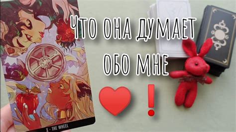 ♥️Её мысли обо мне 🍀🕊️ ТАРО ДЛЯ МУЖЧИН тародлямужчин гаданиедлямужчин таро еемысли