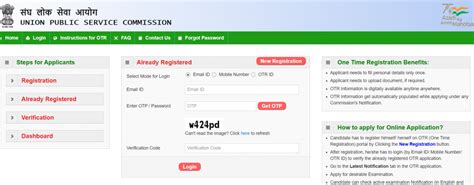 Upsc Cms Application Form Steps To Apply Online