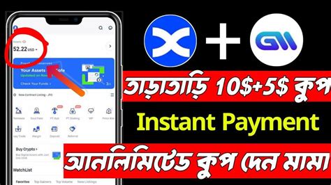 Instant Payment Withdraw Gmex Exchange Offer New