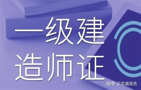 今年一级建造师报名资料要哪些？ 知乎