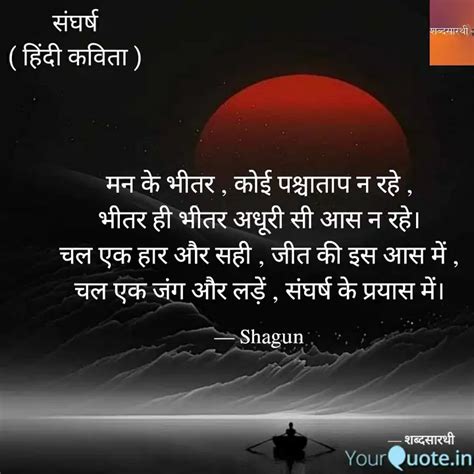 मन क भतर कई पशचतप Quotes Writings by Pinky Sanghvi