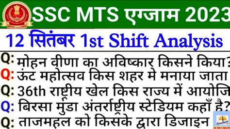 Ssc Mts September St Shift Paper Analysis Ssc Mts September St