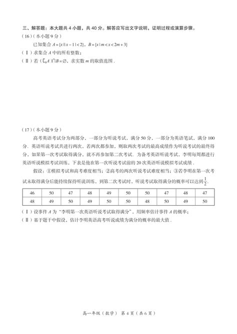 北京市海淀区2022 2023学年高一上学期期末考试数学试卷（pdf版无答案） 21世纪教育网