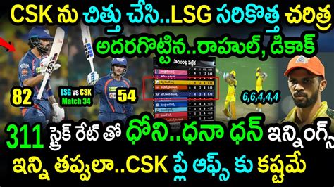 Lsg Won By 8 Wickets Against Csk In Match 34lsg Vs Csk Match 34