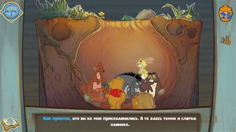 Медвежонок Винни и его друзья Прохождение 03 - YouTube