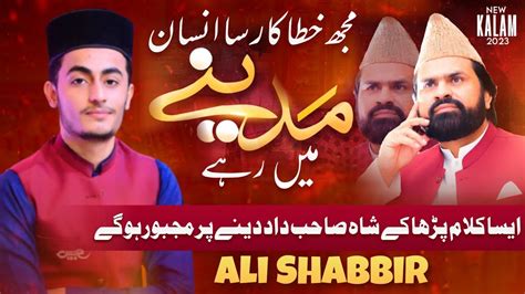 Mujh Khatakar Sa Insan Madine Main Rahe Ali Shabbir Syed Zabeeb