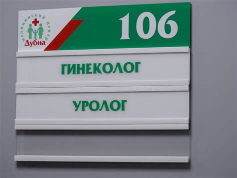 Таблички медицинских кабинетов
