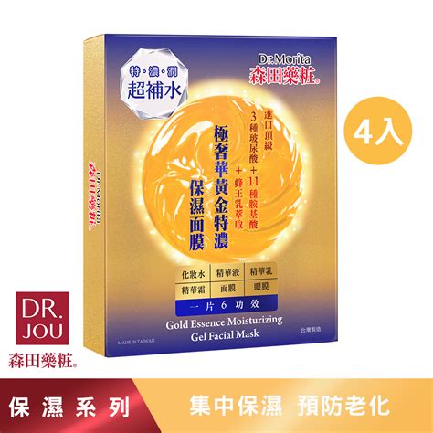 [morita Cosmeceutical] Extremely Luxurious Gold Extra Thick Moisturizing Mask 4pcs Box