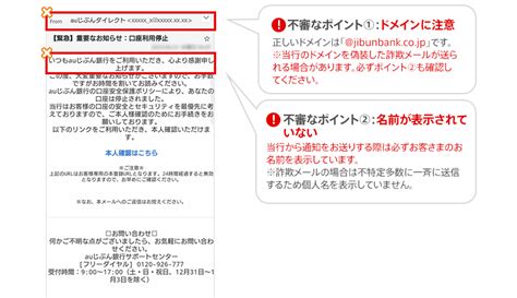 【重要】auじぶん銀行を名乗る不審なsms・メールにご注意ください Auじぶん銀行