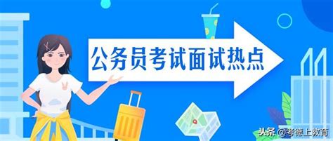 2019年國考面試熱點：打造街區文化品牌，激活實體書店！ 每日頭條