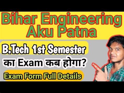 Aku Patna Bihar Engineering 1st Semester Exam Date Bihar Engineering B