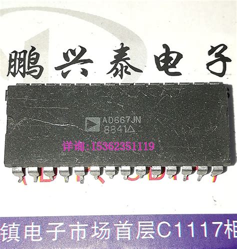 Ad667jn Ad667kn 12位数模转换器ic进口双列28直插脚pdip封装虎窝淘