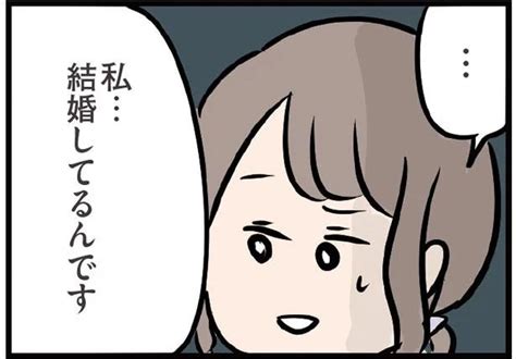 気になる彼に既婚者であることを明かした。こんなの嫌われたっておかしくない／夫がいても誰かを好きになっていいですか？（25） レタスクラブ