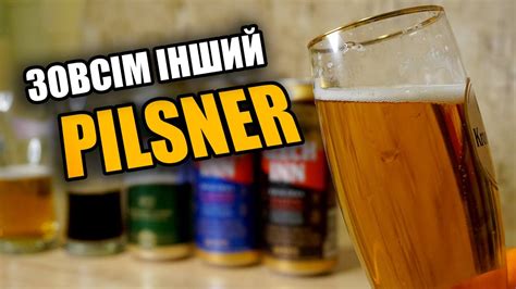 Pilsner Urquell друга спроба, та чеські пивні новинки з АТБ - YouTube