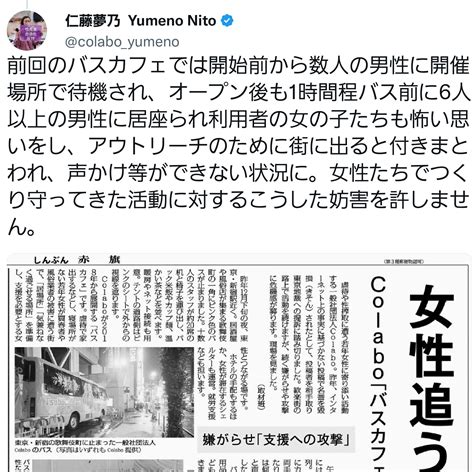 「colabo」追及の男性・暇空茜さん40が独占告白「これはネット界における『大戦』。ウクライナvsロシアの戦争と同じです」★14