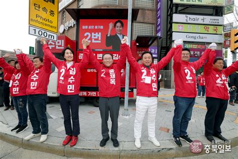 여야 지도부 사전투표 하루 전 충북서 유세 지원 사격