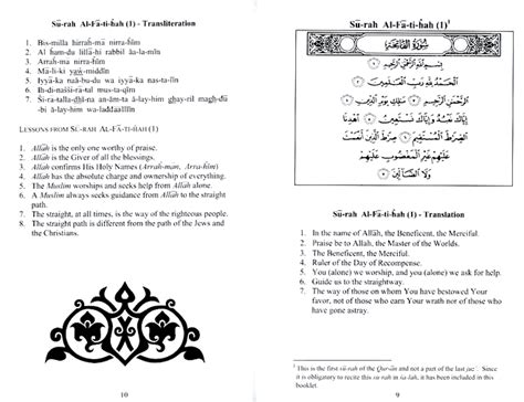 Last Juz Of The Glorious Qur An Arabic Text English Translation And