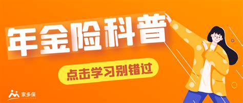 金生有约优享版，对比其他热门年金险，优势在哪？ 知乎