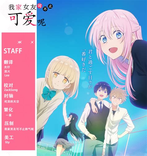 桜都字幕组 我家女友可不止可爱呢 Kawaii Dake Ja Nai Shikimori San 08 1080p 简繁内封 Icecomic动漫 云之彼端约定的地方