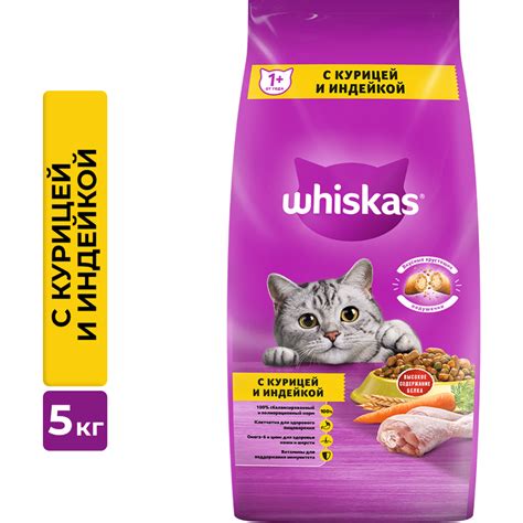 Корм для кошек «Whiskas» сухой, курица с индейкой, 5 кг купить в Минске ...