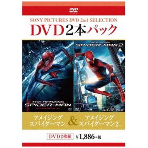 アメイジング・スパイダーマンアメイジング・スパイダーマン2 【dvd】 ソニーピクチャーズエンタテインメント｜sony Pictures