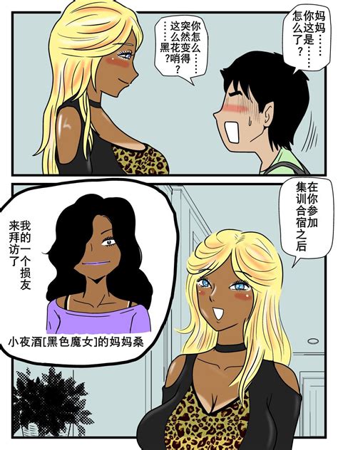 Majime na Haha ga Akuyuu no Eikyou de Bitch ni Natte ita 好妈妈学坏了 Page nhentai hentai