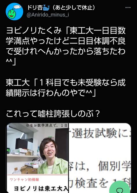 ヨビノリたくみというyoutuberがいるのですが、なにかと｢東大生が Yahoo知恵袋