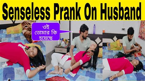 Senseless Prank On Husband 😂।। বরের উপর Senseless Prank করতে গিয়ে এ কি