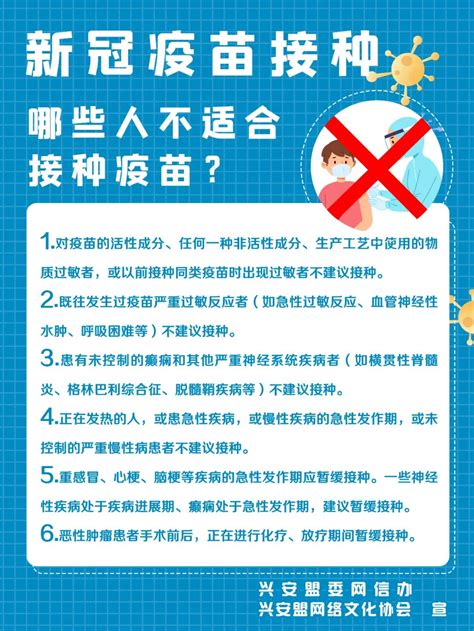 重要提醒！新冠疫苗接种注意事项 澎湃号·政务 澎湃新闻 The Paper