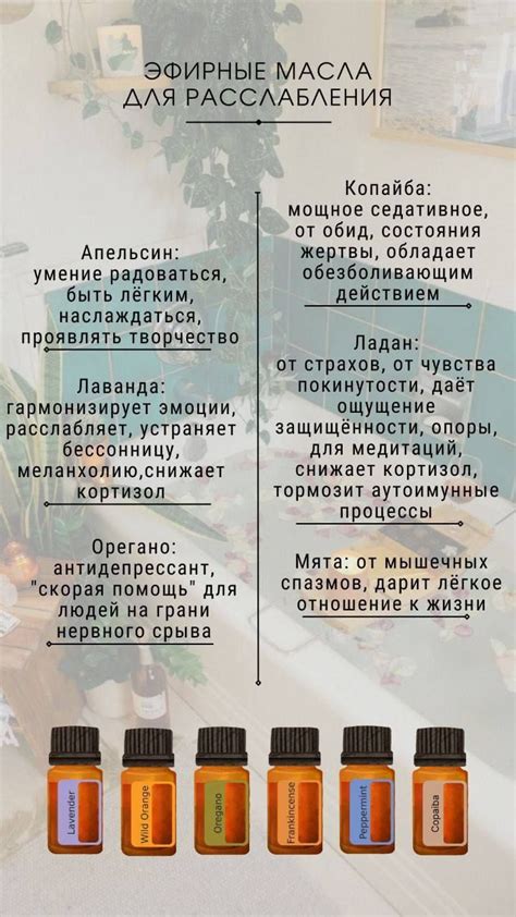 Пин от пользователя Marina Fedoseenko на доске Ароматы эфирных масел в ...