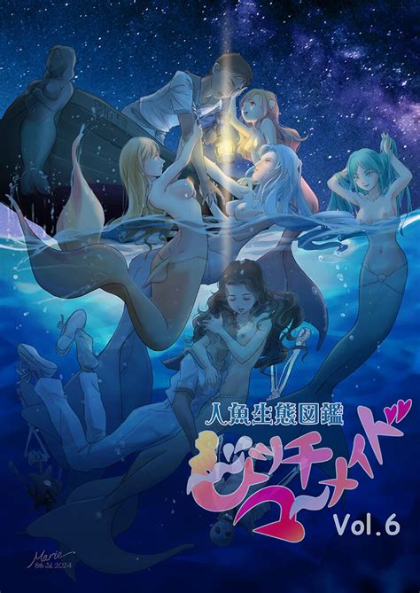 Bitch Mermaid Page Nhentai Hentai Doujinshi And Manga