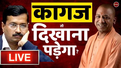 Zee Hindustan Live TV बलडजर Yogi Adityanath Bulldozer