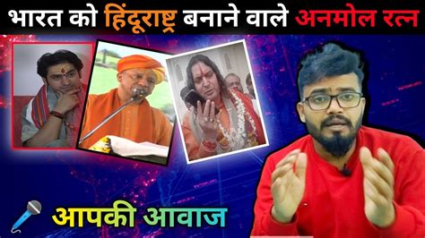 This Video For Hindu Rastra YouTube