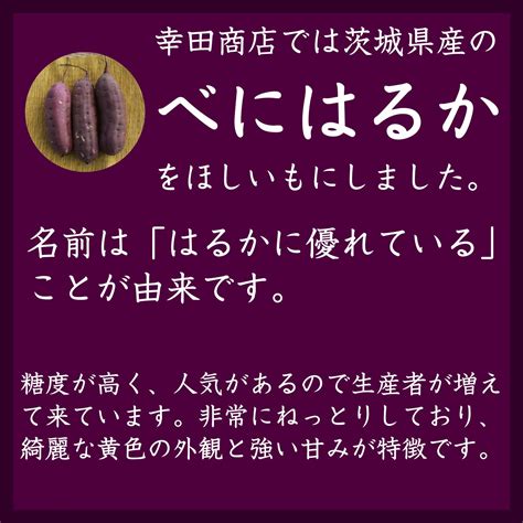 べにはるか 紅はるか 干し芋 平切り 2キロ 幸田商店ほしいも 干しいも 国産 茨城県産 送料無料 シロタ 送料無料 無添加 添加物不使用