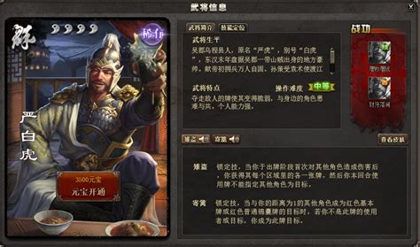 【三国杀十周年】武将列传第六章情报汇总 哔哩哔哩