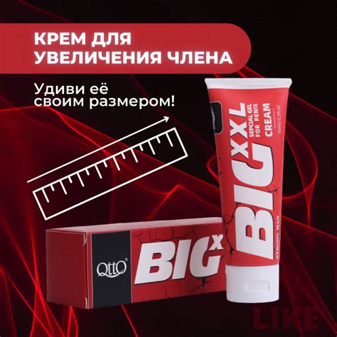 Крем для увеличения члена BIG XXL, 65 мл / масло для массажа, лубрикант ...
