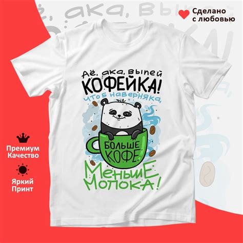 Комплект - Футболка, Кружка, Ароматизатор - Аё, ака, выпей кофейка ...