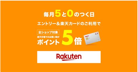 楽天ふるさと納税はいつがお得？キャンペーンやおすすめのタイミングも ライフゲット