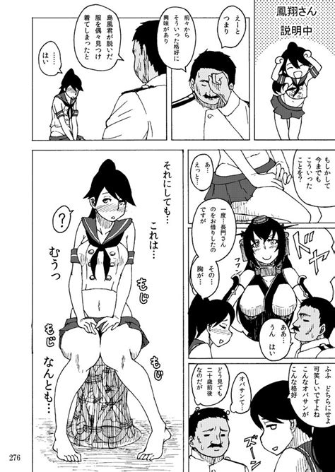 Sobabu Sakuhin Shuu I Page 275 Nhentai Hentai Doujinshi And Manga