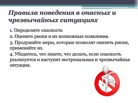 Основы безопасности жизнедеятельности. 8 класс - online presentation