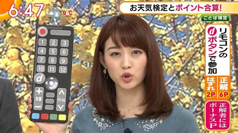 新井恵理那 グッド！モーニング 2019年01月31日放送 28枚 きゃぷろが