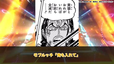 最新1094話新技エグすぎ黄猿を圧倒する 前代未聞の描写 を見てあることに気づいた鋭い読者の反応集ワンピース反応集ネタバレ