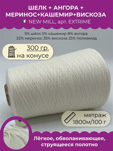 Бобинная Пряжа Шелк – купить в интернет-магазине OZON по низкой цене