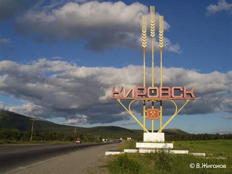 Фотографии города Кировск (Мурманская область)