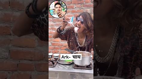 Ark Ki Best Funny चाय ☕☕ Funny Comedy 🤣viral Trending Funny