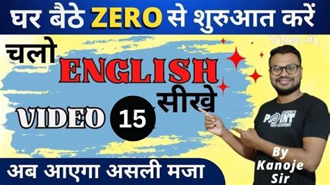 Complete English Speaking Course Learn English Easy Way Lecture No 15 Youtube