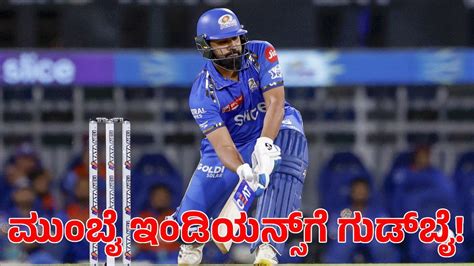 Rohit Sharma ಇದ ಲಸಟ ಬರ ಮಬ ಇಡಯನಸ ತರಯವ ದಡಡ ಸಚನ