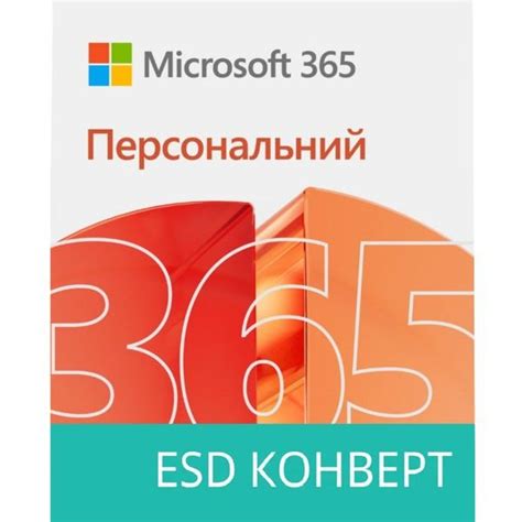 kupit ofisnoe prilozenie microsoft  personal esd  languages